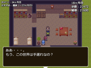 エルナと巡る刻のゲーム画面「村人との会話2。おや、様子が・・・？」