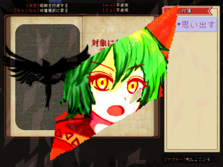 カルゥドの鳥のゲーム画面「言葉を対象に付与する「呪術」」