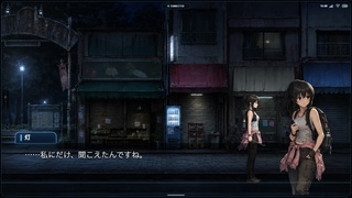 Last Blue Trace: Silent City 体験版のゲーム画面「夜の商店街で灯との会話」