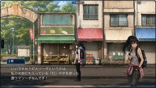 Last Blue Trace: Silent City 体験版のゲーム画面「昼の商店街で灯との会話」