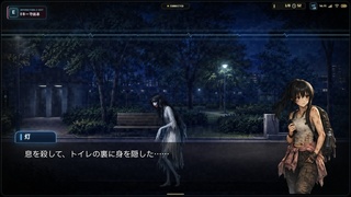 Last Blue Trace: Silent City 体験版のゲーム画面「公園で幽霊から身を隠す場面」