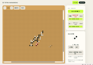 TETRA NANAMOKUのゲーム画面「一見空白地帯には石が置けないように見えますが」