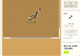 TETRA NANAMOKUのゲーム画面「プレイヤーは2回まで石を4つまで1～3マスの空白に向かって「押す」ことができます」
