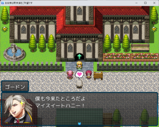 お嬢様は野良猫をご所望ですのゲーム画面「カトラインの婚約者を自称するクラスメート「ゴードン」」