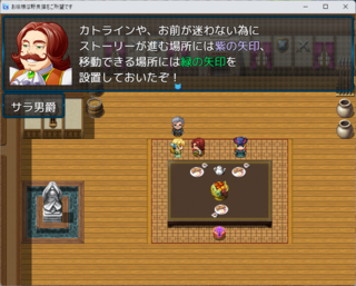 お嬢様は野良猫をご所望ですのゲーム画面「お父様が進行のヒントをくれます」