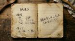 宮本家のレシピ ―読めないところは、うめてください―のイメージ