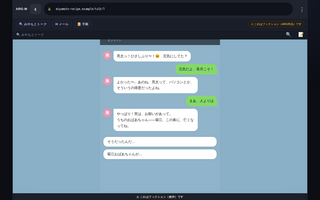 宮本家のレシピ ―読めないところは、うめてください―のゲーム画面「家族に聞きながら選択肢で会話を進める」