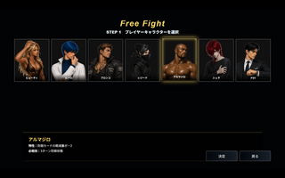 SQUARE FIGHTERのゲーム画面「キャラクターごとに異なる特性と必殺技を持っています。」