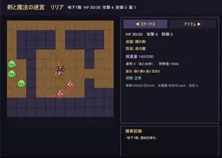 剣と魔法と地下迷宮【体験版】のゲーム画面「ゲーム画面」
