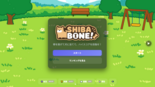 しばボーン！（SHIBA BONE!）のイメージ