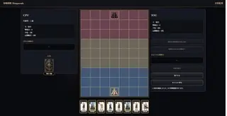 智略将棋Masquerade Web簡易体験版のゲーム画面「試合シーン」