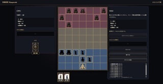 智略将棋Masquerade Web簡易体験版のゲーム画面「試合シーン」
