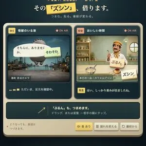 その「ズシン」、借ります。 第1話のイメージ