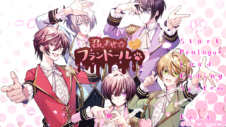 召しませ☆フランドールのゲーム画面「タイトル画面です。」