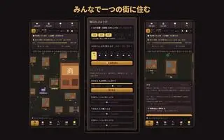 社畜シミュレーターのゲーム画面「地図に並ぶ家は全部、本物のプレイヤーです」