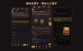 社畜シミュレーターのゲーム画面「会社を興す。街の人と話して契約する」