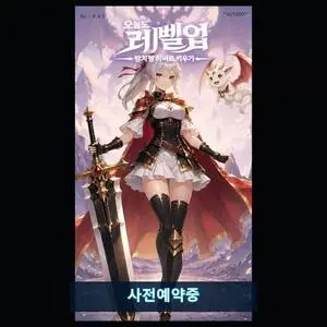 レベルアップデイリー：ヒーロー放置RPGのイメージ