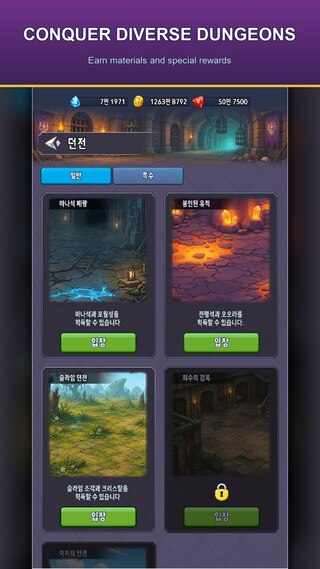 レベルアップデイリー：ヒーロー放置RPGのゲーム画面「多彩なダンジョンで報酬獲得」