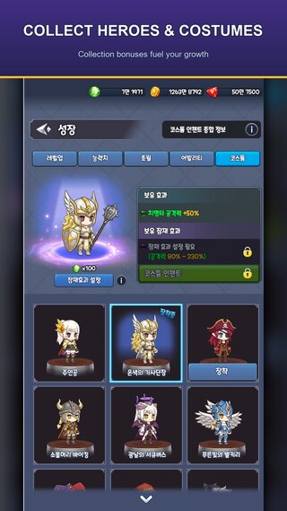 レベルアップデイリー：ヒーロー放置RPGのゲーム画面「」
