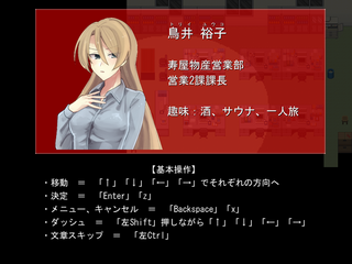 近日花火 -My Fiery Firework-のゲーム画面「男女のドラマ」