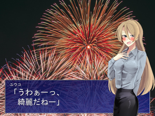 近日花火 -My Fiery Firework-のゲーム画面「」