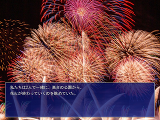 近日花火 -My Fiery Firework-のゲーム画面「」