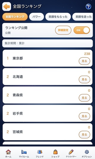 ジモモンのゲーム画面「47都道府県でランキングを競う」