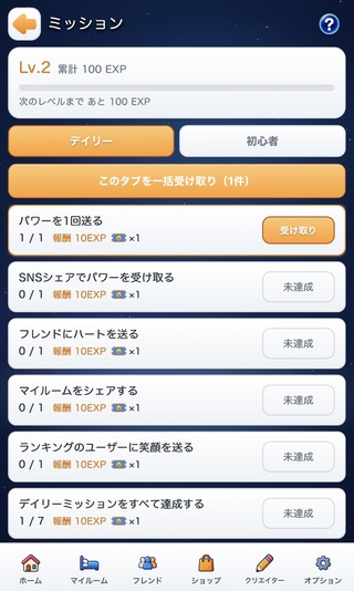 ジモモンのゲーム画面「ミッションに挑戦」