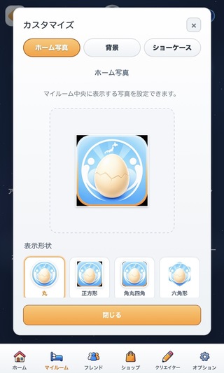 ジモモンのゲーム画面「好きな見た目にカスタマイズ」