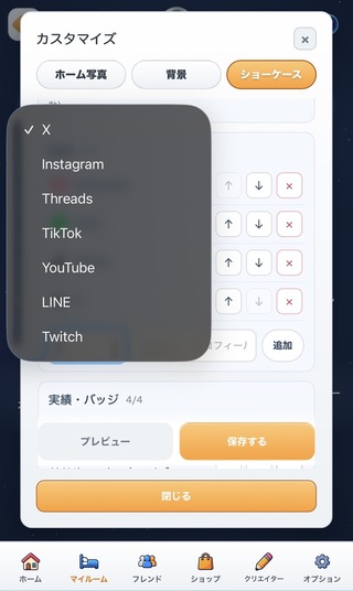 ジモモンのゲーム画面「マイルームで自分のSNSを紹介」