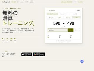 CalcSprint:無料の暗算トレーニングのゲーム画面「レベル4の問題。三桁の数を使った計算で、上級者向けの歯ごたえのあるドリルです」