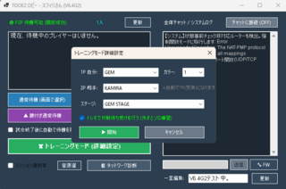 THE DREAM OF EVIL2 Vanished Illusionのゲーム画面「TDOE2Launcher」