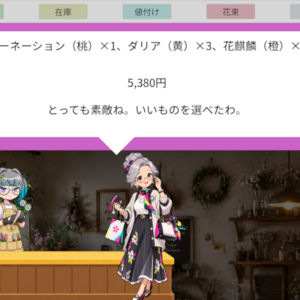 花物語のイメージ