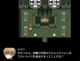 ライトプリンスのゲーム画面「訓練開始！」