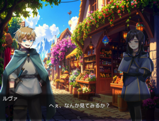 ライトプリンスのゲーム画面「背景と立ち絵による会話」