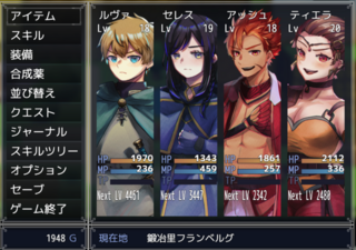 ライトプリンスのゲーム画面「メニュー画面」