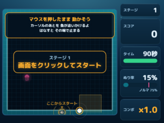 ヌリトリのゲーム画面「ゲーム画面1」