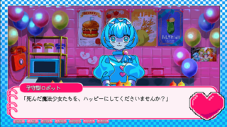再生ハッピーキッチンのゲーム画面「謎の店、「ハッピーキッチン」と店主のロボット」