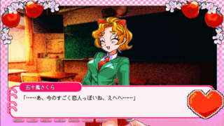 再生ハッピーキッチンのゲーム画面「ハッピーをチャージしてあげよう」