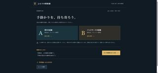 ふたりの捜査録 第1話「閉店後、消えた予約席」のゲーム画面「役割A・Bで違う資料を担当します」