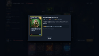 TRI-ELEMENTS 三属の戦記のゲーム画面「カードの効果やフレーバーをじっくり確認」
