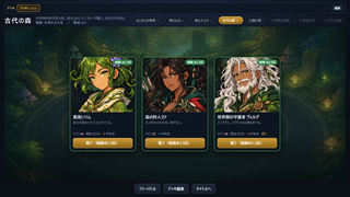 TRI-ELEMENTS 三属の戦記のゲーム画面「8エリア・24人のライバルに挑むストーリー」