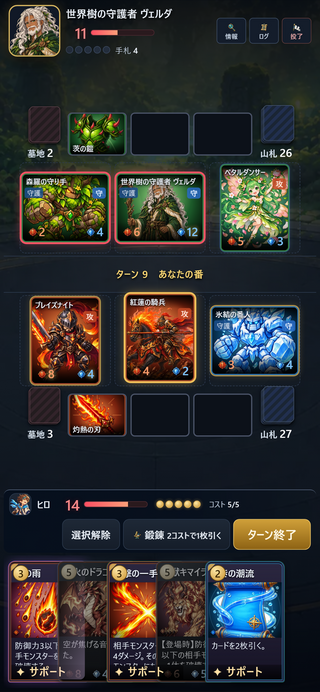 TRI-ELEMENTS 三属の戦記のゲーム画面「スマホでも盤面を見やすく、タップで操作」