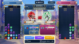 ジェムスペル・デュエルのゲーム画面「対戦画面」