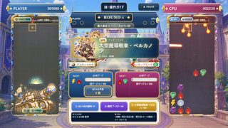 ジェムスペル・デュエルのゲーム画面「各キャラの必殺技があります」