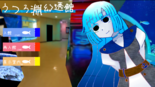 うつろ淵幻透館のイメージ