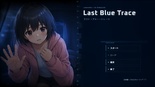 Last Blue Trace Remasteredのイメージ