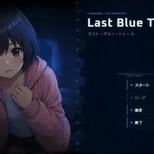 Last Blue Trace Remasteredのイメージ