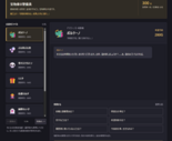 魔王軍の採用面接のイメージ
