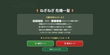ねぎねぎ危機一髪のイメージ